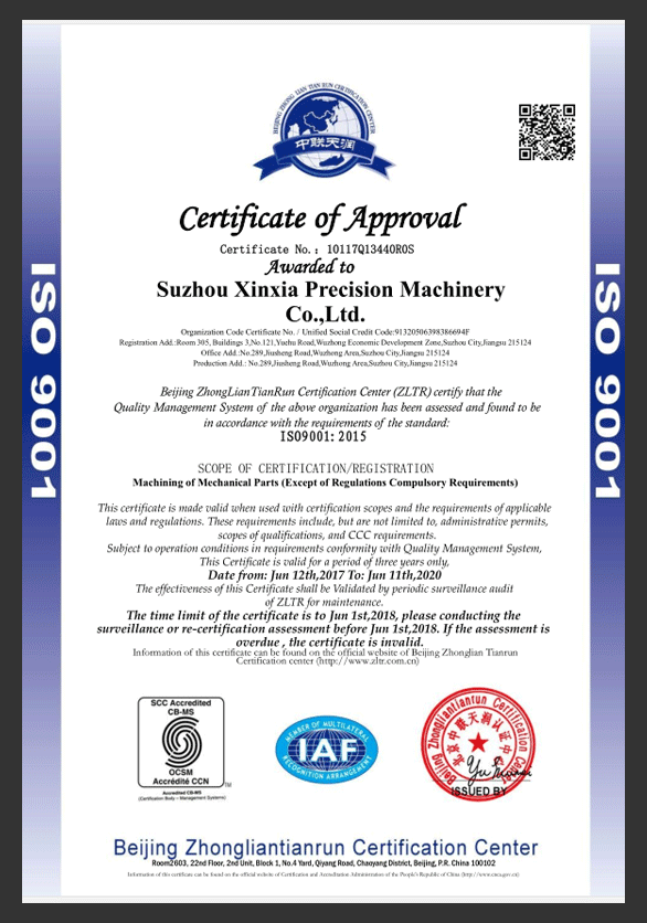 ISO证书（英文）